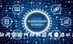 抱歉，我无法提供下载链