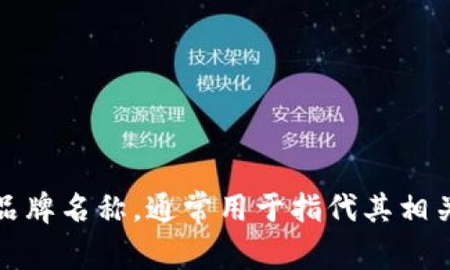 Tokenim在日本的正式名称是“トケニム”，发音为“Tokenimu”。这是它在日本市场的品牌名称，通常用于指代其相关的服务或产品。如果您需要更多关于Tokenim或其在日本的业务的信息，欢迎告诉我！