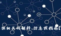 看起来你提到的“牛牛通