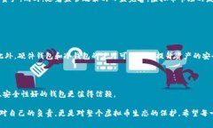 在虚拟货币快速发展的背