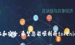 将加密货币（如tokenim）转