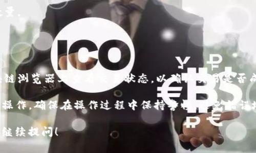 充矿工费通常涉及到区块链和数字钱包的操作，以下是一些基本步骤，可以帮助你理解如何为Tokenim充矿工费。

### 1. 确保你拥有足够的主链资产

在充矿工费之前，确保你的钱包中有足够的主链资产（例如以太坊或比特币），以支付矿工费用。矿工费用通常是用主链的币种支付的，而不是Tokenim等代币。

### 2. 访问你的钱包

- 登录到你正在使用的数字钱包。常见的钱包有MetaMask、Trust Wallet等。
- 准备好你的私钥或助记词，以确保能够安全访问你的资产。

### 3. 选择交易类型

- 在钱包界面中，选择你要进行的交易类型。比如，如果你是想将Tokenim发送到其他地址，就选择“发送”。

### 4. 输入交易细节

- 输入接收方的地址，以及你想要发送的Tokenim数量。
- 在这个环节，你可能还能看到矿工费用的预估。

### 5. 调整矿工费

- 钱包通常允许你选择矿工费的高低，选择