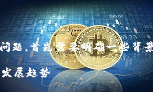 关于“tokenim离线可以用吗”的问题，首先需要明确一些背景概念，以便更好地解答这个问题。

### Tokenim的离线使用及其发展趋势