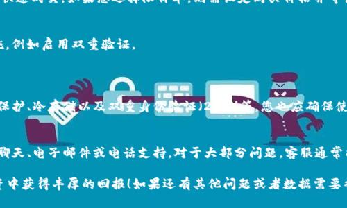 开通TRX（波场币）在Tokenim等交易平台的步骤可以根据不同的交易所而异，但一般流程是相似的。以下是一个详细的指南，帮助您在Tokenim平台上开通TRX。

第一步：注册Tokenim账户
如果您还没有Tokenim账户，您需要先注册一个。在Tokenim的官方网站上找到注册选项，填写相关信息，包括邮箱地址、用户名和密码。确保使用一个安全且容易记住的密码。

第二步：验证您的账户
注册完成后，您通常会收到一封验证邮件。请检查您的邮箱并点击里面的验证链接。这一步是确保您的账户安全和真实性的关键。

第三步：登录Tokenim
通过您的注册信息登录Tokenim。完成登录后，您将看到一个用户界面，通常会提供各种交易选项和市场资讯。

第四步：进行身份验证
在某些平台上，您可能需要提交个人身份信息进行验证，例如身份证、护照或驾驶执照等，以满足KYC（了解您的客户）要求。这是为了提高平台的安全性，并保护用户的资金安全。

第五步：存入资金
确保您的账户有足够的资金以购买TRX。您可以通过多种方式为您的账户充值，包括银行转账、信用卡或其他的加密货币。例如，如果您已经拥有比特币或以太坊，您可以将它们转入Tokenim并交易成TRX。

第六步：寻找TRX交易对
在Tokenim平台的交易界面，找到TRX交易对。搜索“TRX”，您可能会找到与其他加密货币或法币的交易选项。

第七步：下单购买TRX
选择合适的交易对后，输入您希望购买的TRX数量，并确认价格。如果您选择市场单，那么系统将以当前市场价格快速成交。如果您选择限价单，则需设定购买价格并等待成交。

第八步：查看您的资产
成功购买TRX后，您可以在账户资产中查看您的TRX余额。确保记录好您的资产状态，并设置必要的安全防护措施，例如启用双重验证。

常见问题
1. 如何确保Tokenim平台的安全性？
在目前的加密货币环境中，安全性是用户最关心的问题之一。为此，Tokenim采用了多种安全措施，例如SSL加密保护、冷存储以及双重身份验证（2FA）等。您也应确保使用强密码，并定期更换。此外，尽量避免在公用网络下进行交易，以降低风险。

2. 如果我在交易过程中遇到问题该怎么办？
如果您在Tokenim平台的交易过程中遇到任何问题，最好的选择是联系平台的客服团队。通常，平台会提供在线聊天、电子邮件或电话支持。对于大部分问题，客服通常能够迅速且有效地提供帮助。记得描述清楚您的问题，并保留好相关的交易信息，以便客服能够更有效地帮助您。

总之，开通TRX的过程其实并不复杂，只要按照步骤慢慢来，您就可以顺利完成交易。同时，祝您在加密货币的投资中获得丰厚的回报！如果还有其他问题或者数据需要补充，请随时询问。
