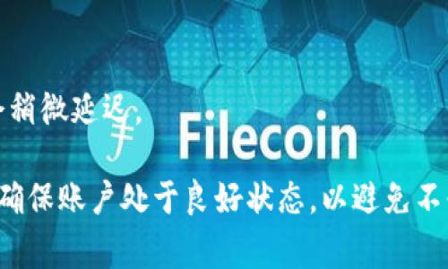 提取Tokenim中的资金通常涉及几个步骤，具体操作可能因平台的更新或政策变化而有所不同。以下是一般的步骤和注意事项，供您参考。

### 一、了解Tokenim平台
Tokenim是一个以加密货币为基础的交易平台，用户可以在这个平台上进行数字资产的交易和投资。了解Tokenim的平台规则和提款政策是非常重要的。

### 二、创建和验证账户
在进行任何资金提取之前，您需要确保您的Tokenim账户已经创建并且通过了必要的身份验证。这通常包括提供个人信息和上传身份证明文件，以符合反洗钱(AML)和了解您的客户(KYC)的要求。

### 三、资金提取的步骤
以下是一般的提款步骤：

#### 1. 登录账户
首先，您需要登录到您的Tokenim账户，在平台的主界面找到“提款”或“资金管理”选项。

#### 2. 选择提款方式
Tokenim通常会提供多种提款方式，比如银行转账、加密货币钱包转账等。选择您希望使用的提款方式。

#### 3. 输入提款金额
在提款界面，您需要输入希望提取的金额。请注意，不同的提取方式可能会有最低提款额度。

#### 4. 填写提款信息
如果您选择了银行转账，您可能需要填写银行卡信息。如果是加密货币钱包，您需要提供相应的钱包地址，确保地址的准确性以避免资金丢失。

#### 5. 查看提款费用
在确认提款申请之前，您应查看可能产生的手续费。Tokenim可能会对提款申请收取一定的费用。

#### 6. 确认并提交申请
在核对所有信息无误后，确认提款申请。这时，Tokenim会处理您的提款请求，处理时间可能会因提款方式不同而有所差异。

### 四、注意事项
- **提款时间**：不同的方法提款时间可能会有所不同，通常加密货币转账较快，而银行转账可能需要数个工作日。
- **提款安全**：确保您的账户安全，使用复杂的密码，启用双重认证，防止未授权访问。
- **支持与服务**：如果在提款过程中遇到问题，请联系Tokenim的客服，他们会提供必要的帮助。

### 问题一：如果提款申请被拒绝，我该怎么办？
可能会遇到提款申请被拒绝的情况，这可能是由于多种原因，如账户未验证、余额不足、或是提款金额超过每日限制等。

#### 1. 检查账户状态
首先，您需要登录账户，查看账户状态以及是否完成所有必要的验证步骤。

#### 2. 联系客服
如果您不确定拒绝的原因，及时联系Tokenim的客服，他们会告知您拒绝的具体原因，并为您提供解决方案。

### 问题二：提现到账时间有多长？
提现到账时间是用户普遍关注的问题，通常提现到账时间取决于多种因素，如钱包的网络拥堵情况、银行工作日等。

#### 1. 加密货币提现
加密货币的提现一般较快，通常在几分钟到1小时内到账，但在高峰期可能会延迟。

#### 2. 银行转账
银行转账相对较慢，通常需要1至3个工作日，有时候由于银行的处理时间，可能会稍微延迟。

总之，对于Tokenim的资金提款，用户需要认真阅读相关的提款信息和平台规章，确保账户处于良好状态，以避免不必要的困扰。希望以上信息对您有所帮助！