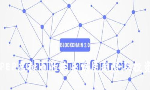 2023年EPEP虚拟币的未来发展趋势及投资前景分析