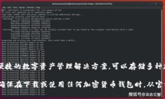 Tokenim 钱包是由 Tokenim 团队