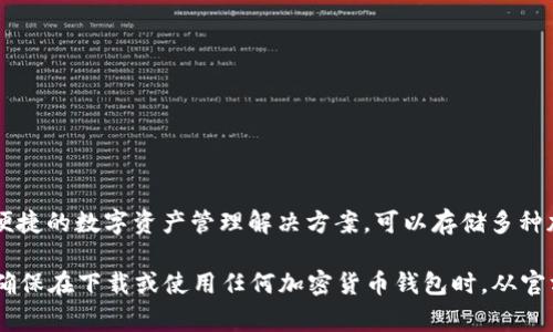 Tokenim 钱包是由 Tokenim 团队发行的，这是一家专注于区块链技术和数字资产管理的公司。Tokenim 钱包旨在为用户提供安全、便捷的数字资产管理解决方案，可以存储多种加密货币和数字资产，并且支持跨平台使用。该钱包注重用户体验和安全性，致力于为用户提供简单易用的界面和高级的安全保护措施。

如果你对 Tokenim 钱包有兴趣，建议查阅其官方网站或其他可信渠道了解更多信息，包括其功能、使用方法及安全措施等。同时，务必确保在下载或使用任何加密货币钱包时，从官方网站或可信赖的平台获取资源，以避免潜在的安全风险。