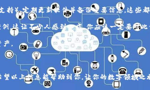 创建 EOS 钱包是一个相对简单的过程，但需要注意一些关键步骤和安全措施。EOS（Enterprise Operation System）是一个基于区块链的智能合约平台，而 EOS 钱包用于存储和管理你的数字资产。以下是如何创建 EOS 钱包的详细步骤：

### 步骤 1：选择钱包提供商

在创建 EOS 钱包之前，首先需要选择一个可靠的钱包服务提供商。常见的 EOS 钱包包括：

- **Scatter**：一个广泛使用的桌面和浏览器扩展钱包，支持多种 EOS 基础的 DApp。
- **Anchor Wallet**：专为桌面和移动设备设计的用户友好钱包。
- **EOSLink**：提供简单的界面和安全的钱包选择。
- **SimpleEOS**：适合新手用户的简单网页钱包。

### 步骤 2：下载并安装钱包

选择了钱包提供商后，前往其官方网站下载相应的钱包应用。请确保从官方网站下载，以防止下载到恶意软件。

#### 对于 Scatter：
1. 访问 [Scatter 官网](https://get-scatter.com/)。
2. 根据操作系统下载适用的版本（Windows、Mac 或 Linux）。
3. 安装应用程序。

### 步骤 3：创建钱包账户

在安装好钱包后，打开应用程序并进行以下操作：

1. **创建新钱包：**
   - 在 Scatter 或其他钱包应用中选择 “创建新钱包” 选项。
   
2. **设置安全密码：**
   - 创建一个强密码，并确保将其保存在安全的地方。这个密码将用于保护你的钱包。

3. **生成密钥：**
   - 钱包会为你生成一对公钥和私钥。请特别注意保持私钥的安全，因为只有持有私钥的人才能控制钱包中的资产。

4. **备份钱包信息：**
   - 大多数钱包会给你一组备份短语，这组短语可用于恢复你的钱包。在安全的地方妥善保存，不要与他人分享。

### 步骤 4：添加 EOS 资产

一旦你的钱包创建成功，就可以添加 EOS 资产：

1. **获取一些 EOS：**
   - 通过交易所或其他途径获取 EOS。确保你先购买一些，以便进行转账或交易。

2. **存入钱包：**
   - 在你的钱包中找到 “接收” 按钮，获取地址。
   - 将 EOS 转入该地址，你的钱包余额应会更新。

### 步骤 5：使用钱包

创建和充实钱包后，就可以开始使用了：

- **发送和接收 EOS：**
  - 使用“发送”功能输入接收方地址及金额进行转账。
- **参与 DApp：**
  - 借助钱包连接 EOS DApp，体验各种基于 EOS 的应用。

### 注意事项

- **保持私钥安全**：私钥是一切的关键，绝对不能泄露。
- **定期备份**：如果钱包支持定期备份功能，请使用。
- **警惕网络钓鱼**：确保访问官方链接，避免钓鱼网站。

### 可能相关的问题

#### 问题 1：如何恢复 EOS 钱包？

如果你不小心丢失了钱包或忘记了密码，可以使用你的备份短语恢复钱包。以下是恢复步骤：

1. **打开钱包应用**：启动你之前用来创建钱包的应用。
2. **选择“恢复钱包”选项**：通常在菜单中可以找到。
3. **输入备份短语**：按照提示输入你的备份短语。
4. **设置新密码**：恢复后，请设置一个新密码以保护你的钱包。

真心觉得，备份短语是钱包最宝贵的资产之一，确保妥善保存是非常重要的。

#### 问题 2：EOS 钱包安全吗？

EOS 钱包的安全性主要依赖于用户的习惯。选择认证的钱包服务提供商、启用双重身份验证（如果支持）、定期更新软件并备份重要信息，这些都能显著提高你的安全性。

当然，有时也会有遗憾的事发生。我们在网络上看到过许多因为私钥泄露而导致数字资产被盗的案例，这让不少人感到心痛。你应该一定要对此保持警惕，把这类安全教训铭记于心！

在使用 EOS 钱包的过程中，保持冷静和谨慎，了解风险与安全知识，才能最大限度地保护自己的资产。

### 结语

创建和管理 EOS 钱包并不复杂，只要按照步骤小心操作，就能安全地存储和交易你的数字资产。希望以上信息能帮助到你，让你的数字领域之旅变得更加顺畅和安全！