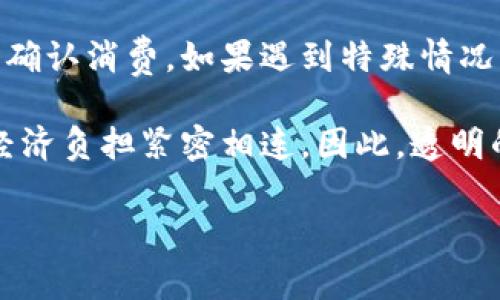 关于《王者荣耀》中的虚拟币退还问题，实际上并不简单。游戏中的虚拟币，一般指的是游戏内的货币，比如点券或者金币。这些虚拟币通常是通过真实货币购买而来，许多玩家在过度消费后或因各种原因希望进行退款。接下来，我将为大家详细讲解这一过程。

退虚拟币的基本概念
首先，我们需要明确一点，虚拟币是一种数字资产。虽然它们可以用来在游戏中购买装备、皮肤和其他道具，但并不代表其具备真正的法律资产地位。在《王者荣耀》中，官方的退款政策可能与一般的电子商务退款政策不同。

退虚拟币的一般流程
如果你希望退还虚拟币，通常需要遵循以下步骤：
ol
    listrong联系客服：/strong进入游戏内的客服系统，通常在设置或者帮助中心可以找到联系入口。/li
    listrong提供信息：/strong向客服提供你的账号信息、购买记录以及退款的理由。/li
    listrong等待审核：/strong客服会对你的请求进行审核，处理时间可能会有所不同，耐心等待即可。/li
    listrong确认处理结果：/strong一旦审核完毕，客服会告知你是否成功退款。如果未成功，也会提供相应的原因。/li
/ol

可能遇到的困难
在申请退款过程中，玩家可能会遭遇种种困难。例如，游戏内购买的虚拟币往往是不可退款的。而且客服人员可能会以“已消费”或“非正常退款”为由拒绝申请。这时候，如何更好地表述自己的情况将显得至关重要。

退款政策的变化与未来趋势
随着玩家对虚拟资产的认识加深，退款政策的透明化与合理化将成为趋势。未来，可能会有更多的平台提供更加灵活的虚拟币退款政策，甚至推出相关的法律法规来保护消费者的权益。

结语
退款问题是许多玩家在游戏中经常面对的一个难题，但适当的沟通和渠道可以帮助你更顺利地解决问题。在操作过程中保持冷静，也能帮助你更合理地处理相关问题。

常见问题
问题一：退虚拟货币需要多长时间?
退款的处理时间通常取决于客服的工作效率。在一些情况下，可能需要几天到几周的时间。保持耐心，有时你可能需要主动查询进度。

问题二：已经消费的虚拟币能否退还?
一般来说，已经消费的虚拟币是不可退还的。这是因为虚拟商品的特性依据于消费者的自愿选择，一旦购买即视为确认消费。如果遇到特殊情况，可以尝试联系客服，说明理由，希望得到理解和支持。

在面对退款问题时，有些玩家可能会感到失望、无奈。真心觉得退款政策应该更加人性化，毕竟游戏内的体验也与经济负担紧密相连。因此，透明的政策和良好的客服体验，才是提升用户满意度的重要因素。

如果你在这个过程中还有其他困惑，不妨留言，与更多的玩家交流经验，增加对游戏的理解和享受。