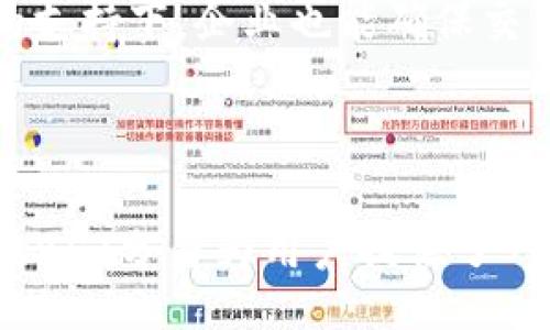 比/比
关键词tokenim, 分身, 虚拟形象, 区块链/关键词

Tokenim分身：掌握未来数字化身份的趋势

在移动互联网、人工智能和区块链等科技迅猛发展的今天，数字化身份的概念逐渐深入人心。我们所称的“Tokenim分身”正是在这一背景下产生的一种全新虚拟身份创建与管理的方式。它不仅代表了用户在数字空间中的存在形式，更是个人与虚拟世界交互的桥梁。随着越来越多的人开始重视在线身份的隐私与安全问题，Tokenim分身的未来发展趋势也愈发引人关注。

什么是Tokenim分身？

Tokenim分身是一种创建于区块链技术之上的虚拟身份，用户通过它可以在各类数字平台上进行身份验证、社交互动以及虚拟交易。与传统的网络身份相比，Tokenim分身不仅更加安全与私密，还能有效减少个人信息泄露的风险。用户所创建的分身可以通过加密令牌（Token）来证明其身份，并在区块链网络中以不可篡改的方式存储。

这种分身不仅可以是一个社交媒体账号、一个虚拟游戏角色，甚至可以是一个自我表达的数字化艺术形象。它反映着持有者的性格特点、兴趣爱好与审美观。在Tokenim的设计中，用户的分身不仅仅是一个简单的数字肖像，它往往具有多样的表现形式和交互能力，这使得Tokenim分身极具个性化与定制化。

Tokenim分身的优势

那么，Tokenim分身的优势到底有哪些呢？首先，Tokenim分身给予用户对自己身份的全权控制。用户可以决定哪些信息需要共享，哪些信息则为私密。这种透明性增加了用户对数字身份的信任感。

其次，Tokenim分身在身份验证过程中采用了高度安全的加密技术。这意味着即使在网络环境中也能有效地防止身份盗用和信息泄露，减少了用户在网络交互中的安全隐患。

此外，Tokenim分身能够打破地域限制，支持跨平台的身份使用。无论你是在社交媒体上、在线游戏中，还是在虚拟现实空间里，Tokenim分身都能为你提供一致的身份体验。

Tokenim分身的未来发展趋势

随着Web 3.0的到来，Tokenim分身在未来的发展方向将更加明显。很多专家预测，未来的网络将会越来越重视用户的自我身份管理，Tokenim分身正是这一趋势的产物。它将不仅仅局限于个体用户，也会逐渐向商业领域扩展。

举个例子，企业可以利用Tokenim分身为员工创建安全的数字身份，以便在不同平台上进行高效的合作。这不仅能提升企业的工作效率，还能为企业在数字化转型中减少安全风险。

另外，随着虚拟现实和增强现实技术的进步，Tokenim分身将可能在新的场景中展现出更大的潜力。想象一下，未来你能够在虚拟世界中拥有一个完美展现自我的分身，无论是在会议、社交还是娱乐中都能以这个形象自由交互，这会是多么令人向往的事情！

可能的相关问题

h41. Tokenim分身如何确保用户隐私？/h4

这是一个非常重要的问题，也是很多用户关注的焦点。真心觉得，在如今的信息时代，隐私保护显得尤为重要。Tokenim分身通过区块链技术实现去中心化的身份验证，确保用户的身份信息不被集中存储。所有数据都是加密的，这里的加密技术不仅可以保持信息的隐私性，还能防止黑客入侵和数据泄露。

更为重要的是，Tokenim分身赋予用户对自己数据的完全控制权，允许用户随时管理和更新他们共享的信息。这种管理机制，不仅增强了用户的信任感，也使他们在参与社会交互时更加放心。

h42. Tokenim分身的价值在哪里？/h4

说到Tokenim分身的价值，我可以清晰地感觉到它所带来的巨大潜力。从个人的角度来看，Tokenim分身使得用户能够以一种全新的方式展示自我，参与在线社区和网络交易。同时，它也提升了用户的社交互动体验，因为每一个分身都是独一无二的。

从更宏观的层面看，Tokenim分身的引入为商业模式的创新提供了土壤。企业能够通过这种虚拟身份更有效地与消费者互动，实现精准营销，推动销售转化。同时，在区块链的支持下，企业也能确保交易的安全性和透明度，这无疑是未来商业生态的重要构建力量。

结语

Tokenim分身，不仅仅是一个技术创新，更是一种对未来数字身份及隐私保护的思考。在这个瞬息万变的数字时代，我们必须认真对待数字身份的管理与安全。总的来说，Tokenim分身为用户提供了一个自由而安全的数字化身份创建平台，这将会对未来的网络交互产生深远影响。真心觉得，在未来的日子里，这种分身会成为我们生活中不可或缺的一部分。