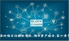 如何在Tokenim钱包中查看授