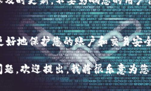 如果您想了解如何使用苹果的 tokenim（通常指的是 Apple Token），以下是一些基本信息和指导。

### Apple Token的用途
苹果的 tokenim 主要用于以下几种情境：

1. **身份验证**：通过 tokenim，用户能够提高其账户安全性。Token 可用于验证用户的身份，尤其是在进行敏感操作（如支付、购买等）时。
   
2. **应用内支付**：在一些应用程序中，token 可以用于处理支付请求，以确保交易的安全。这种设计有助于防止欺诈行为。

3. **数据保护**：tokenim 还可以用于保护敏感数据，确保即使数据被截获，也无法被轻易利用。

### 如何使用 Apple Token
使用 Apple Token 并非复杂的过程，但根据您的使用场景，实际操作步骤可能有所不同。

#### 1. **获取 Token**
首先，您需要通过提供您的 Apple ID 和密码进行身份验证。在某些情况下，您可能需要启用双重身份验证或其他安全设置。

#### 2. **集成 Token**
如果您是在开发应用，您需要将 Apple 提供的 SDK（软件开发工具包）集成到您的应用程序中，并使用 Token API 来生成和管理 Tokens。通常，您需要遵循以下步骤：

- **引用库**：在您的项目中引用 Apple 的相关库。
- **创建 Token**：使用提供的 API，生成用于用户身份验证或支付的 Token。
  
#### 3. **使用 Token 进行交易或验证**
使用生成的 Token 来处理交易或进行身份验证。

- 在购物结账时，可以使用 Token 来确认您的身份。
- 在需要进行支付时，通过调用支付 API 来执行支付操作，并将 Token 作为参数传递。

### 可能面临的挑战
1. **丢失 Token**：如果您不小心丢失了 Token，有可能会影响后续操作，例如支付或身份验证。因此，确保妥善保存您的 Token 尤其重要。

2. **过期问题**：Token 通常有有效期，如果过期，则需要重新获取新的 Token。确保及时更新，不要影响您的用户体验。

### 结论
总而言之，Apple Token 是一种安全的身份验证和支付方式。掌握其使用方法，能够更好地保护您的账户和交易安全。如果您在使用过程中遇到问题，建议您查阅官方的开发者文档或联系 Apple 支持。

希望以上内容能够帮助您更好地理解和使用苹果的 tokenim。如果 您有任何具体问题，欢迎提出，我将很乐意为您解答。