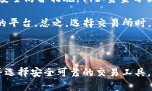 要将Tokenim的ETH转成人民币，您可以按照以下步骤进行操作：

### 步骤一：将Tokenim的ETH转移到钱包

1. **登录Tokenim平台**：
   首先，您需要登录到您的Tokenim帐户。

2. **转账ETH到钱包**：
   - 找到您ETH的管理页面。
   - 选择“提现”或“转账”选项。
   - 输入您个人钱包的地址以及要转账的ETH数量。确保输入的信息正确无误，避免资产损失。

### 步骤二：选择合适的交易所进行交易

1. **选择一个支持ETH/人民币（CNY）的交易所**：
   有许多国内外交易所支持ETH与人民币的交易，如币安（Binance）、火币（Huobi）、OKEx等。您可以根据自己的需求选择一个合适的交易所。

2. **注册/登录交易所账户**：
   - 如果您还没有账户，请先注册并完成KYC（身份验证）手续。
   - 登录到您的账户。

### 步骤三：将ETH充值到交易所

1. **找到充值页面**：
   登录后，找到“钱包”或“资产”页面，选择“充值”选项。

2. **选择ETH并获取充值地址**：
   选择ETH作为充值币种，平台会为您提供一个钱包地址。

3. **从您的个人钱包转账ETH到交易所**：
   在您的个人钱包中，选择“发送”ETH，输入之前获取的交易所地址，并进行转账。

### 步骤四：在交易所中卖出ETH换成人民币

1. **找到交易页面**：
   转账成功后，返回交易所的主界面，找到“交易”选项。

2. **选择ETH/CNY交易对**：
   在交易对中选择ETH/CNY（或类似的交易对）。

3. **下单**：
   - 选择市价单或者限价单，并输入您想要出售的ETH数量。
   - 确认订单信息无误后，提交订单。

### 步骤五：提取人民币

1. **待订单成交**：
   一旦您的ETH成功出售，您将会在账户中看到相应的人民币余额。

2. **提现人民币**：
   - 找到“提现”选项。
   - 选择CNY，输入您要提现的金额，填写您的银行账户信息。
   - 确认提现信息无误后，提交提现申请。

### 注意事项

- **手续费**：在进行交易和提现时，务必了解各个交易所的手续费结构，以免造成不必要的损失。
- **市场波动**：加密货币市场波动较大，ETH的价格可能随时发生变化，要合理规划交易时机。
- **安全性**：确保使用安全的网络环境和设备，并开启双因素认证，以保护您的账户安全。

### 相关问题

1. **为什么ETH的兑换汇率会有所波动？**
2. **在选择交易所时，应考虑哪些因素？**

#### 问题一：为什么ETH的兑换汇率会有所波动？

关于ETH汇率波动，我真心觉得这是一种投资者需要时刻关注的动态情况。波动的原因有很多，首先是市场供需关系。在某个时段内，如果很多人都想购买ETH，那么价格自然会上涨；反之则可能出现下跌。此外，加密货币市场还受到其他因素如新闻、法规等影响。例如，若某国突然宣布对加密货币采取严格监管措施，可能会引发投资者的恐慌性抛售，从而导致ETH价格下跌。

另外，ETH的技术升级、应用场景的增加或减少也会影响其价值。开发者和矿工的信心直接关系到ETH的长期稳定性。因此，对于任何希望在此领域投资的人来说，了解价格波动的原因及其背后所代表的信号，是极其重要的。

#### 问题二：在选择交易所时，应考虑哪些因素？

选择交易所是一个非常关键的步骤，有点遗憾的是，很多新手在这个环节容易忽略。一方面，安全性无疑是最重要的考量因素之一。一些大型、知名的交易所通常会有很好的安全防护措施，例如资金分离、冷钱包存储等，保护用户资产不受风险。

另一方面，用户体验和交易费用也是不可忽视的指标。不同交易所的界面设计、操作流程、交易费率、提现时间等都有所不同。因此，最好事先做一些功课，挑选出最适合自己的平台。总之，选择交易所时，不仅要关注其市场份额，还要考虑到自己的实际需求和使用习惯。

### 总结

将Tokenim的ETH转成人民币其实是一个相对简单的过程。只要按照上述步骤操作，您就能轻松实现这一目标。然而，在这一过程中，我们也应保持警惕，密切关注市场变化并选择安全可靠的交易工具，从而最大程度地保护自己的投资。希望以上信息对您有所帮助！