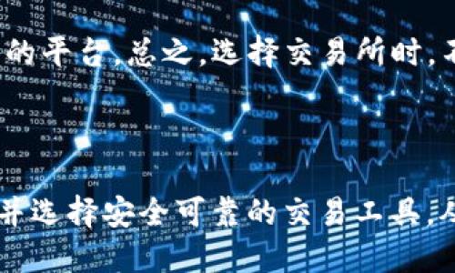 要将Tokenim的ETH转成人民币，您可以按照以下步骤进行操作：

### 步骤一：将Tokenim的ETH转移到钱包

1. **登录Tokenim平台**：
   首先，您需要登录到您的Tokenim帐户。

2. **转账ETH到钱包**：
   - 找到您ETH的管理页面。
   - 选择“提现”或“转账”选项。
   - 输入您个人钱包的地址以及要转账的ETH数量。确保输入的信息正确无误，避免资产损失。

### 步骤二：选择合适的交易所进行交易

1. **选择一个支持ETH/人民币（CNY）的交易所**：
   有许多国内外交易所支持ETH与人民币的交易，如币安（Binance）、火币（Huobi）、OKEx等。您可以根据自己的需求选择一个合适的交易所。

2. **注册/登录交易所账户**：
   - 如果您还没有账户，请先注册并完成KYC（身份验证）手续。
   - 登录到您的账户。

### 步骤三：将ETH充值到交易所

1. **找到充值页面**：
   登录后，找到“钱包”或“资产”页面，选择“充值”选项。

2. **选择ETH并获取充值地址**：
   选择ETH作为充值币种，平台会为您提供一个钱包地址。

3. **从您的个人钱包转账ETH到交易所**：
   在您的个人钱包中，选择“发送”ETH，输入之前获取的交易所地址，并进行转账。

### 步骤四：在交易所中卖出ETH换成人民币

1. **找到交易页面**：
   转账成功后，返回交易所的主界面，找到“交易”选项。

2. **选择ETH/CNY交易对**：
   在交易对中选择ETH/CNY（或类似的交易对）。

3. **下单**：
   - 选择市价单或者限价单，并输入您想要出售的ETH数量。
   - 确认订单信息无误后，提交订单。

### 步骤五：提取人民币

1. **待订单成交**：
   一旦您的ETH成功出售，您将会在账户中看到相应的人民币余额。

2. **提现人民币**：
   - 找到“提现”选项。
   - 选择CNY，输入您要提现的金额，填写您的银行账户信息。
   - 确认提现信息无误后，提交提现申请。

### 注意事项

- **手续费**：在进行交易和提现时，务必了解各个交易所的手续费结构，以免造成不必要的损失。
- **市场波动**：加密货币市场波动较大，ETH的价格可能随时发生变化，要合理规划交易时机。
- **安全性**：确保使用安全的网络环境和设备，并开启双因素认证，以保护您的账户安全。

### 相关问题

1. **为什么ETH的兑换汇率会有所波动？**
2. **在选择交易所时，应考虑哪些因素？**

#### 问题一：为什么ETH的兑换汇率会有所波动？

关于ETH汇率波动，我真心觉得这是一种投资者需要时刻关注的动态情况。波动的原因有很多，首先是市场供需关系。在某个时段内，如果很多人都想购买ETH，那么价格自然会上涨；反之则可能出现下跌。此外，加密货币市场还受到其他因素如新闻、法规等影响。例如，若某国突然宣布对加密货币采取严格监管措施，可能会引发投资者的恐慌性抛售，从而导致ETH价格下跌。

另外，ETH的技术升级、应用场景的增加或减少也会影响其价值。开发者和矿工的信心直接关系到ETH的长期稳定性。因此，对于任何希望在此领域投资的人来说，了解价格波动的原因及其背后所代表的信号，是极其重要的。

#### 问题二：在选择交易所时，应考虑哪些因素？

选择交易所是一个非常关键的步骤，有点遗憾的是，很多新手在这个环节容易忽略。一方面，安全性无疑是最重要的考量因素之一。一些大型、知名的交易所通常会有很好的安全防护措施，例如资金分离、冷钱包存储等，保护用户资产不受风险。

另一方面，用户体验和交易费用也是不可忽视的指标。不同交易所的界面设计、操作流程、交易费率、提现时间等都有所不同。因此，最好事先做一些功课，挑选出最适合自己的平台。总之，选择交易所时，不仅要关注其市场份额，还要考虑到自己的实际需求和使用习惯。

### 总结

将Tokenim的ETH转成人民币其实是一个相对简单的过程。只要按照上述步骤操作，您就能轻松实现这一目标。然而，在这一过程中，我们也应保持警惕，密切关注市场变化并选择安全可靠的交易工具，从而最大程度地保护自己的投资。希望以上信息对您有所帮助！