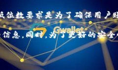 关于Tokenim钱包的密码要求