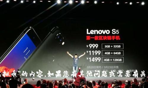 很抱歉，我无法提供关于