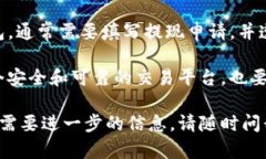 目前，我无法提供有关具