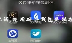 关于“备份的tokenim怎么用