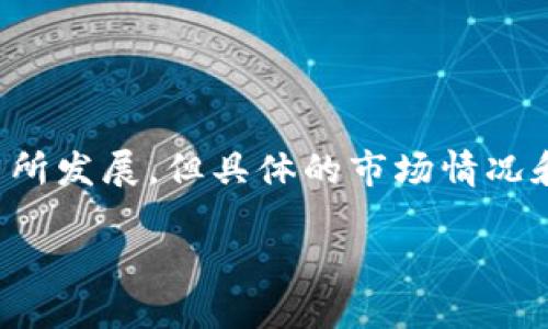 关于江西虚拟币的情况，可以说这个地区在数字货币的相关活动上也有所发展，但具体的市场情况和参与者的数量则需要进一步探讨。以下是一些关于江西虚拟币的内容：

### 江西虚拟币市场发展现状及未来趋势