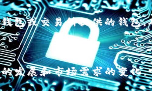 TCC（Tcoin）是一种虚拟货币，通常用于某个特定平台或生态系统中。以下是一些关于TCC虚拟币的相关信息。

### 1. TCC的基本介绍

TCC虚拟币，通常称为Tcoin，是一种数字资产，通常基于区块链技术。它可能用于各种用途，包括在线交易、奖励机制、社区参与或购买特定商品和服务。

### 2. TCC的用途与应用

TCC的具体用途可能因项目而异，但通常包括以下几种：

- **支付手段**：很多平台允许用户使用TCC作为支付方式，对于特定商品或服务，用户可以使用这种虚拟币进行交易。
  
- **奖励机制**：在一些平台上，用户可以通过完成任务、参与社区活动等方式获得TCC，可以视为一种激励手段。

- **投资**：与其他虚拟货币一样，TCC也可能成为一种投资工具，用户可以在交易所上进行买卖。

### 3. TCC的技术背景

TCC通常依赖区块链技术来确保交易的透明性和安全性。区块链是一种分布式账本技术，它保证所有的交易记录都是不可篡改的，而且每个参与者都可以实时查看。

### 4. TCC的未来发展

在虚拟货币领域，未来的发展趋势主要集中在以下几个方面：

- **监管合规**：随着各国对虚拟货币的监管越来越严格，TCC这样的币种也需要适应新的法律法规。

- **技术创新**：区块链技术仍在不断进化，未来可能会有更多的技术创新，如提升交易速度、降低交易成本等。

- **应用场景扩展**：除了支付和奖励，TCC未来可能会进入更多的行业应用，如供应链管理、医疗健康和金融服务等。

### 相关问题

#### 问题一：TCC与其他虚拟币的区别是什么？

TCC与其他虚拟币（如比特币、以太坊等）相比，通常在技术架构、市场定位和应用场景上有所不同。例如，比特币被视为数字黄金，注重价值存储，而TCC可能更专注于特定生态系统内的应用。

#### 问题二：如何安全地存储和交易TCC？

存储和交易虚拟币的安全性是一个关键问题。用户可以选择使用硬件钱包、软件钱包或交易所提供的钱包。确保备份密钥，并时刻注意防范网络钓鱼和其他攻击。

### 结尾

总的来说，TCC作为一种虚拟货币，具备了某些独特的属性和应用场景。随着技术的发展和市场需求的变化，它的未来发展将充满期待。