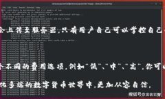看起来你在IM Token钱包中遇