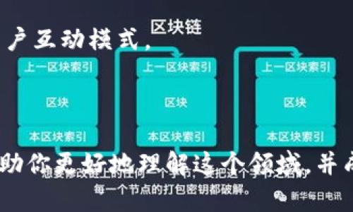 关于如何发虚拟币，这是一个牵涉技术、法律和市场的复杂话题。由于涉及信息安全和法律合规问题，在这里我将提供一个简要的路线图，以及你可能需要考虑的一些重要因素。

### 如何发虚拟币

#### 1. 制定概念与计划

每一个成功的虚拟币项目都源于一个清晰的概念。你需要明确以下几点：

- **目标**：你的虚拟币要解决什么问题？例如，是为了提高交易效率，还是为了创建一个去中心化的网络？
- **用户群体**：你的目标用户是谁？他们的需求是什么？
- **技术架构**：你是要创建一个新的区块链，还是基于现有的技术（如以太坊）来发行代币？

#### 2. 选择技术平台

根据你的需求，选择适合的技术框架：

- **公有链**：如果你希望让更多的人使用你的币，考虑利用以太坊、波卡等公有链进行代币发行。
- **私有链**：如果你需要更强的控制和隐私保护，可以考虑使用私有链。

#### 3. 编写白皮书

白皮书是虚拟币项目的重要文档，通常包括以下内容：

- 项目的背景和市场分析
- 技术实现方案
- 发行和流通机制
- 团队介绍和发展路线图

白皮书不仅仅是技术文档，更是对投资者的承诺。

#### 4. 合规性审查

确保你的项目符合所在国家或地区的法律法规：

- **KYC/AML**：许多国家要求加密货币项目进行客户身份识别（KYC）和反洗钱（AML）审查。
- **证券法**：有些代币可能会被视为证券，需遵循相关法律。

#### 5. 开发与测试

在技术实现方面，开发团队需要：

- **编写智能合约**：确保代码安全，避免潜在漏洞。常见编程语言包括Solidity（以太坊）等。
- **进行测试**：使用测试网络进行充分的测试，确保没有严重的bug或安全问题。

#### 6. 营销与社区建设

由于虚拟币在市场上的竞争激烈，良好的营销策略和强大的社区支持非常重要：

- **社交媒体**：利用Twitter、Telegram等社交媒体建立社区，定期更新项目进展。
- **AMA（Ask Me Anything）**：通过在线问答活动与投资者互动，解答他们的疑虑，增强信任感。

#### 7. 发行与交易

一旦以上步骤都完成，就可以进行首次币发行（ICO），或者在交易所上架：

- **ICO**：通过预售来筹集资金，这需要良好的宣传和社区支持。
- **交易所上市**：选择合适的交易所进行代币上线，确保为用户提供流动性。

#### 8. 持续改进与升级

虚拟币的发行并不意味着项目的结束，而是新的开始。持续的开发与改进是保持项目生命力的关键。

- **收集反馈**：从用户和社区中收集意见，针对性地进行服务或技术的改进。
- **定期更新**：发布新版本，修复漏洞，增添新功能，以保证竞争力。

### 可能相关的问题

#### 问题1：如何保证虚拟币的安全性？

虚拟币的安全性是项目成功的关键，以下是一些安全保障方法：

1. **代码审计**：找专业的审计公司对智能合约进行审计，确保代码安全可靠。
2. **多重签名**：使用多重签名钱包保护基金，避免单点故障。
3. **保险机制**：考虑为用户的资产提供保险，提升安全感。

层层保障让用户使用时更安心，真心觉得这也是一个成功虚拟币的标志之一。

#### 问题2：如何吸引用户投资？

吸引用户投资与项目透明度、团队实力以及市场需求密切相关：

1. **公开透明**：定期更新项目进展，保持与投资者的沟通。
2. **社区建设**：建立用户社区，提供支持与反馈平台，增加用户的归属感。
3. **激励机制**：设计合理的激励制度，让用户愿意参与和推荐。

有点遗憾的是，很多项目在吸引投资时往往忽视了用户体验，结果导致社区冷淡。希望能在今后的项目中看到更好的用户互动模式。

### 结语

发虚拟币是一个系统工程，涉及到技术、安全、法律等多个方面的深入思考与规划。希望通过以上的步骤与建议，能够帮助你更好地理解这个领域，并成功推出属于你自己的虚拟币项目。在这个快速发展的市场中，挑战与机遇并存，期待你能抓住属于自己的那一丝光芒。