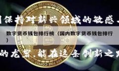 jiaotu龙岩虚拟币的未来发