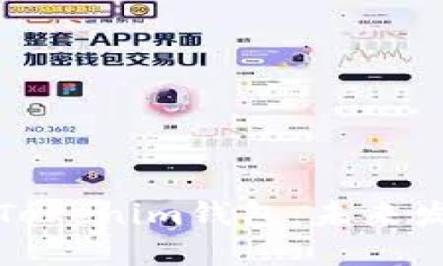 如何制作一个Tokenim钱包：未来发展趋势与指南