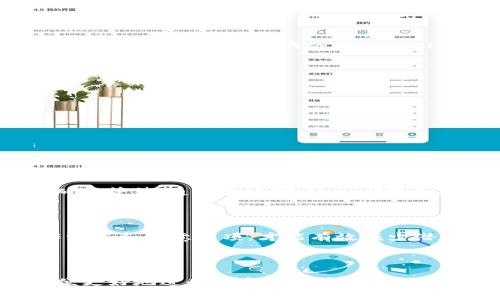 USDT（Tether）是一种广泛使用的稳定币，通常与美元1:1挂钩。Tokenim是一个加密货币钱包，用户可以用来存储、发送和接收多种加密货币。关于USDT能否提现到Tokenim钱包的问题，答案是肯定的，但具体操作和注意事项需要详细了解。

USDT提现到Tokenim钱包的步骤

首先，我们需要确认你的Tokenim钱包是否支持USDT。大多数现代加密钱包都支持多种加密货币，而USDT作为市场上最流行的稳定币之一，通常会得到支持。

在确认后，你可以按照以下步骤进行提现：

ol
    listrong登录你的加密货币交易所账号：/strong这通常是你购买USDT的地方，如Binance、Coinbase等。/li
    listrong找到“提现”或“资金转出”的选项：/strong在你的交易所主页上，寻找相应的选项。/li
    listrong选择USDT：/strong在提现选项中找到USDT，并选择它。/li
    listrong输入Tokenim钱包地址：/strong确保你准确无误地输入你的Tokenim钱包USDT地址。地址错误可能导致资金丢失。/li
    listrong确认提现：/strong检查所有信息无误后，确认提现请求。你可能需要进行身份验证（如2FA）来确保安全。/li
/ol

需要注意的事项

在进行USDT提现到Tokenim钱包时，有几个细节需要特别关注：

ul
    listrong网络选择：/strongUSDT可以在不同的区块链网络上进行转账，例如Ethereum (ERC20)、Tron (TRC20)等。请确保你选择的网络与Tokenim钱包支持的网络相匹配。/li
    listrong转账费用：/strong了解提现过程中的转账费用，这是一个不可忽视的因素。不同网络的费用差异较大。/li
    listrong处理时间：/strong转账的处理时间因网络和交易所而异，通常为几分钟到几个小时。/li
/ul

可能遇到的问题

在提现过程中，用户可能会遇到一些常见问题。以下是两个常见的问题及其解决方案：

h41. 钱包地址错误怎么办？/h4
如果在转账过程中不小心输入了错误的Tokenim钱包地址，资金可能会丢失。对此我真心觉得，这种情况实在令人遗憾。在发现错误后，你可以尽快联系交易所客服，但成功恢复的可能性很小。为了避免这种情况，请在每次转账前仔细核对地址，最好复制粘贴而不是手动输入。

h42. 为什么提现后没有收到USDT？/h4
有时用户会在提现后发现余额没有变化。这可能是由于网络拥堵或者交易所处理时间延误。对于这种情况，我建议你先耐心等待，通常情况下，这种问题会在几个小时内解决。如果时间过长，可以查看交易所的公告或者联系客服获取更多信息。

总结

USDT可以成功提现到Tokenim钱包，但需要在操作时保持谨慎，仔细核对地址与网络，以确保资金安全。掌握相关的操作流程和注意事项，才能有效减少潜在的问题和风险。我真心希望每位用户都能顺利完成转账，享受到加密货币的便利与乐趣。

扩展阅读

除了USDT，还有许多其他加密货币也能轻松转入Tokenim钱包。我们建议用户熟悉各种加密货币的特点和市场环境，以便更好地进行数字资产管理。希望大家都能在数字货币的世界里找到属于自己的投资机会！