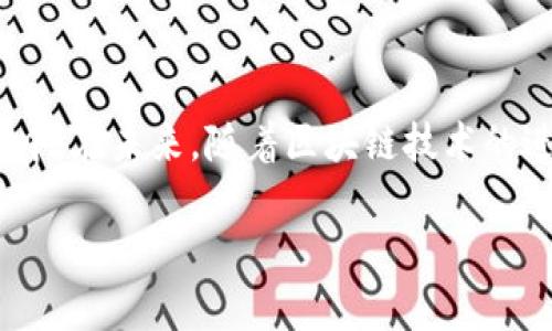 虚拟币的退款问题是一个相当复杂且备受关注的话题。在深入探讨这一问题之前，我们需要理解几件事情：虚拟货币的基本概念、交易的不可逆性、以及相关的法律和安全性问题。在这个过程中，我们会发现许多人对虚拟币退款的期望与现实之间的差距，可能会让人感到有些遗憾，但也有解决的办法。

什么是虚拟货币？

虚拟货币，或称为数字货币，是一种存在于电子形式的货币，它依赖于区块链技术，使交易更为安全和透明。比特币、以太坊等货币都是广为人知的例子。在这些虚拟币的世界里，数字资产的交易往往是即时完成且不可逆的，这也为退款问题埋下了伏笔。

虚拟货币交易的不可逆性

在传统金融系统中，退款过程较为简单，例如在信用卡上进行的交易可以通过发卡银行请求退款。而虚拟货币交易则完全不同，一旦交易在区块链上确认，就无法撤回或者改变。这种设计是为了确保交易的透明性和安全性，但同时也导致了一些问题。例如，如果用户不小心将比特币转账给了错误的地址，资金就永远失去了，很难有办法找回。

为什么会出现退款的需求？

用户对虚拟币退款的需求可能来源于多种情况，例如：
ul
    li交易错误：用户在输入钱包地址或金额时出错，导致资金流失。/li
    li交易被欺诈：用户遭遇诈骗，误将虚拟货币转给不法分子。/li
    li平台故障：交易平台出现技术问题，导致用户的资金未能成功确认或被错误扣除。/li
/ul

这些情况都让用户产生了退款需求，但如何在一个不可逆的系统中实现退款，显得极为复杂。

虚拟货币的退款政策

尽管大部分虚拟货币交易是不可逆的，但一些虚拟货币交易平台可能会有自己的退款政策。例如，某些交易平台可能会在特定情况下提供一定的补救措施，比如撤销错误交易的请求。但这通常是非常有限的，并不构成一般性退款的依据。

此外，对于因诈骗造成的损失，用户只能希望通过法律途径追诉，而成功的可能性往往较低。真心觉得，面对这些“钱难追回”的现实，许多用户只有无奈接受。

如何预防虚拟货币的交易错误

面对虚拟货币的退款难题，相比于事后追溯，更重要的是预防。在此，我想分享几个防范措施：
ul
    li仔细核对信息：在进行任何虚拟货币交易前，务必仔细核对钱包地址及转账金额。/li
    li使用可信的平台：选择声誉较好的交易所和钱包服务，这些平台通常会加强用户信息保护，并且可以在一定程度上提供客户支持。/li
    li定期备份：用户应定期备份自己的钱包信息，以便在发生技术问题时保护自己的资产。/li
/ul

通过这些预防措施，可以降低在虚拟货币交易中出现问题的风险，也可减轻退款带来的不便。

有点遗憾的退款现实

当我们深入探讨虚拟币退款的问题时，真的会感到遗憾，因为很多人在面对这种不可逆转的损失时，常常感到无助和失望。虽然技术不断进步，但现阶段的规则和制度仍然对用户不太友好。许多人可能会因为资金的损失而对虚拟货币产生怀疑或者引发恐慌。这种情况下，建立良好的用户教育和信息透明度是非常重要的。

相关问题分析

针对虚拟货币退款这一话题，我们可以提出以下问题：

问题一：如果我误将虚拟币转账给错误地址，将会发生什么？

这确实是一个让人心痛的问题。转账一旦完成，资金便消失在区块链中，无法找回。我们可以通过向交易所或区块链技术社区寻求帮助，有时他们能提供一些建议，但通常情况下结果仍然不乐观。

因此，建议用户在使用虚拟货币时务必小心，核对信息，再三确认，避免因粗心造成的损失。

问题二：诈骗导致的虚拟币损失可以追回吗？

当您遭遇诈骗时，追回资金的过程非常复杂。由于虚拟货币的匿名性和交易的不可追溯性，大多数情况下追索到损失的资金几乎是不可能的。建议受害者尽快联系警方，并尝试通过法律途径争取追回损失。同时，保持警惕，认清不法分子的手法，以避免再次受骗。

结语

在这个充满不确定性的虚拟货币世界里，退款问题显得格外复杂而无奈。虽然我们无法改变当前的交易规则，但了解这一切有助于我们更加安全地参与其中。在未来，随着区块链技术的进步和安全措施的完善，退款机制或许会得到改善。真心希望能看到更多的解决方案来保护用户的权益，让虚拟货币的使用变得更加安全和透明。

这样一来，用户在进行虚拟货币交易时就能更好地保护自己，减少因不当操作而导致的经济损失，最终实现对虚拟货币的合理利用。