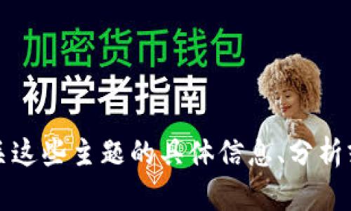 看起来您提到的是与加密货币相关的内容，尤其是与Token、IMIM和BTC（比特币）有关的内容。请问您希望我为您提供有关这些主题的具体信息、分析或建议吗？例如，您希望了解它们的市场表现、未来趋势，还是技术细节？请提供更多信息，以便我能为您提供更准确的帮助。
