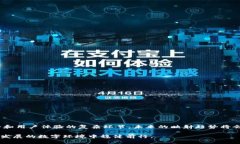   如何映射Tokenim钱包：未