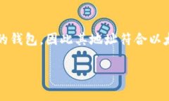 Tokenim钱包地址一般以“