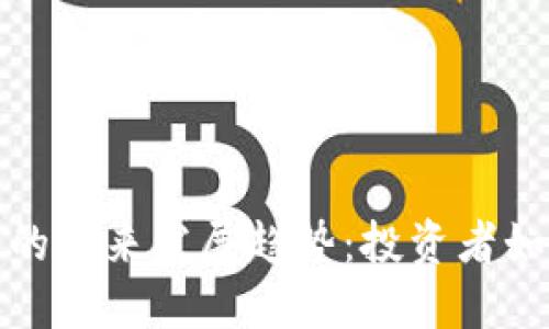 虚拟币迁移的未来发展趋势：投资者如何把握机会