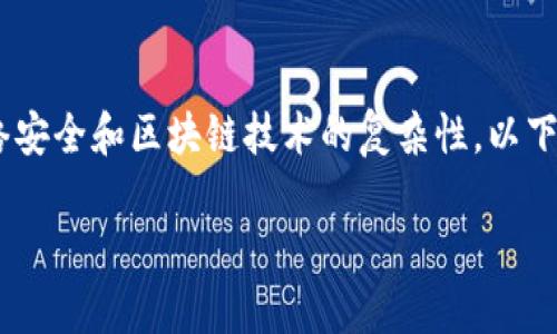 关于“tokenim被盗能查出来是谁吗”的问题，涉及到网络安全和区块链技术的复杂性。以下是对此问题的详细分析，帮助您更深入地理解相关情况。

### Tokenim被盗的追踪与安全隐患分析