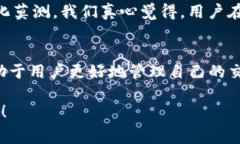   Tokenim钱包矿工费的未来