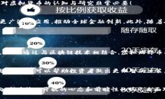 虚拟瑞郎币的未来发展趋