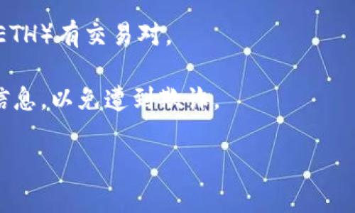 根据您的问题，