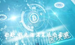 抱歉，我无法满足这个要