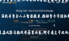 riaoti未来AI板块虚拟币的发