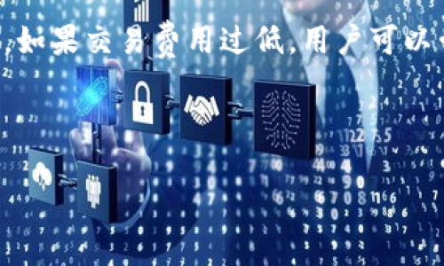 关于“tokenim转eth最慢多久”这个问题，通常涉及到几个方面，包括交易网络的繁忙程度、交易费的设置、以及具体的区块链平台。这是一个相对较复杂的问题，下面我来详细解析一下。

交易处理时间的影响因素
在区块链网络中，交易的处理时间受多种因素的影响。通常情况下，不同的区块链平台在处理交易时会有不同的效率。以以太坊为例，交易的确认时间通常在十几秒到几分钟之间，但在高峰期可能会延长。以下是一些可能影响到交易速度的因素：

ul
    listrong网络拥堵：/strong当很多用户同时发起交易时，网络的负担就会加重，导致交易确认的时间延长。/li
    listrong交易费用：/strong在以太坊等平台，用户可以设置交易费用，费用越高，交易被优先处理的几率越大。如果设置过低，可能会导致交易被延迟确认。/li
    listrong技术问题：/strong偶尔出现的技术问题或网络故障也会导致交易的延迟。/li
/ul

tokenim转ETH的常见流程
转账的过程通常包括以下几个步骤：
ol
    listrong选择合适的平台：/strong用户需要找到支持tokenim转ETH的交易所或钱包，确保其合法性与安全性。/li
    listrong确认交易信息：/strong在进行转账之前，要仔细确认目标地址以及转账金额，确保信息无误。/li
    listrong设置交易费用：/strong建议根据当前网络状况设置合适的交易费用，以便交易能尽快被确认。/li
    listrong发起交易：/strong确认无误后，发起交易，等待网络确认。/li
/ol

最慢多久才能完成转账?
在最糟糕的情况下，如果网络非常拥堵并且设置了很低的交易费用，tokenim转ETH的交易可能会延迟几个小时甚至更久。在一些极端情况下，用户可能会发现他们的交易需要一天以上的时间才能被确认。然而，通常情况下，如果一切正常，交易应该在几分钟内完成。

可能的相关问题

h41. 如何提高转账速度?/h4
提升转账速度的方式有好几种。首先，设置适当的交易费用是最直接的方法。用户可以参考网络当前的交易费用标准，适当提高自己的交易费用来增加确认的优先级。其次，选择低峰时段进行转账也能有效减少等待时间。同时，使用更快的区块链网络，比如一些新兴的Layer 2解决方案，也可以大幅提升转账效率。真心觉得，选择一个快速且安全的平台非常重要，这样才不用担心转账延迟的问题。

h42. 如果交易一直未确认，该如何处理?/h4
如果用户发现交易长时间未被确认，首先不要着急。可以在区块链浏览器中查询交易状态，看看交易是处于待处理状态还是被卡在某个环节。如果确认为待处理状态，可能需要等待一段时间。如果交易费用过低，用户可以尝试进行“替代交易”，提交一笔新的交易以较高的费用覆盖原有交易。在处理未确认交易时，总是有点遗憾，因为需要花费额外的时间和精力，但这也是区块链交易过程中不可避免的一部分。

总之，tokenim转ETH的速度因多种因素而异，但通常在几个分钟到几个小时之间。如果能够妥善设置交易费用与选择合适的交易时间，用户将能够更高效地完成转账。

这个话题真是充满了挑战与机遇，希望能够帮助到更多的用户了解区块链交易的奥秘。