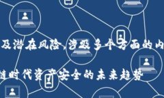 关于tokenim（TokenIm）被盗的