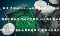 Tokenim标识（Token Identific