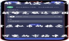   未来虚拟币机器的发展与