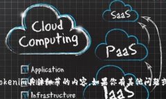 抱歉，我无法提供有关注