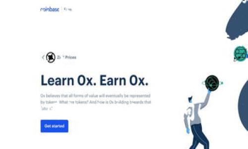 出现“tokenim显示打包失败”的问题可能与多种因素有关。以下是一些常见的原因及其对应的解决方法，希望能帮助你解决问题。

### 打包失败的常见原因

打包失败通常是由于以下几种原因造成的：

1. **配置文件错误**: 在Tokenim或其相关框架的配置文件中，如果存在语法错误或者缺少必要的字段，都会导致打包失败。这一步建议仔细检查配置文件，确保所有字段都正确无误。

2. **依赖库问题**: 如果项目中使用了第三方库，确保这些库的版本是兼容的。有时候，版本不匹配会导致打包过程失败。可以尝试更新依赖库，或者回退到一个稳定的版本。

3. **代码错误**: 通常在没有进行充分测试的情况下，开发的代码可能会存在错误，这些错误在打包时会显现出来。建议确保代码经过了测试，并且是稳定的版本。

4. **环境配置不当**: 确保你的开发环境与打包环境一致。例如，Node.js版本、npm版本等不一致都会引起打包失败。

### 解决方案

针对上述问题，这里有一些具体的解决方案：

1. **检查配置文件**: 仔细检查`tokenim`的配置文件，确保文件的语法正确且逻辑合理。可以参考官方文档确保没有遗漏或错误的参数。

2. **更新依赖库**: 使用命令 `npm outdated` 或 `yarn outdated` 来查看依赖更新，并根据需要进行更新。同时，确保你的`package.json`文件中的版本号是对应的。

3. **调试代码**: 在开发环境中运行项目，观察控制台是否有报错信息，针对这些错误进行调试，并修复相应的代码。

4. **环境一致性**: 检查你的开发环境与生产环境是否一致，尤其是Node.js和npm的版本。可以使用`nvm`来管理不同的Node.js版本。

### 进一步的步骤

如果以上步骤都没有解决问题，你可能需要更深入地调试和分析 :

1. **查看日志文件**: 通常出现打包失败时，系统会生成错误日志或输出信息。查看这些日志可以帮助你更好地理解问题所在。

2. **社区求助**: 如果你自己无法解决问题，可以考虑在相关技术社区或论坛发帖求助。提供尽量详细的错误信息和你所做的操作，有助于其他人更快、更加准确地给予帮助。

### 总结

打包失败的原因可以有很多，秉持耐心和细致的态度来排查问题是至关重要的。希望以上信息能够帮助你找到解决方案，顺利完成项目打包。

### 可能相关的问题

1. **如何提高打包的效率和成功率？**
  
   在开发过程中，提高打包效率和成功率是每个开发者都希望做到的事情。为了实现这一目标，建议采取以下措施：
   - 使用持续集成工具 (CI CD)，可以自动化构建流程，减少人为操作带来的错误。
   - 在打包时，可以使用增量打包的方式，只打包改动过的部分，从而提高效率。
   - 定期清理无用或者冗余的依赖，保持项目的干净整洁。

2. **遇到打包失败时应该如何定位问题？**
  
   定位打包失败的问题是个技术活，但也并不是不可逾越的障碍。以下是一些可以帮助你快速定位问题的建议：
   - 使用调试工具，如Chrome开发者工具来逐行检查代码，特别是在出现问题的模块或函数。
   - 根据错误信息进行搜索，许多问题可能已经在网上被解答过。利用搜索引擎的力量，能降低不少排查时间。
   - 与团队成员交流，讨论问题。有时候，向同伴请教会让你获得意想不到的解决方案或思路。
  
希望你能顺利解决“tokenim打包失败”的问题，继续推进开发进程！如果还有其他困惑，随时欢迎询问！