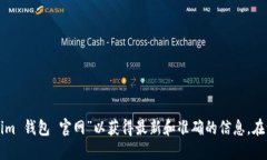 很抱歉，我无法提供实时