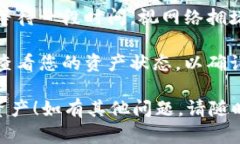 要在Tokenim上加资产，您可