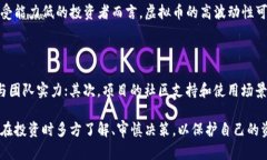 虚拟币（Cryptocurrency）近年